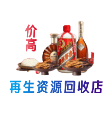 西双版纳州景洪资源回收站