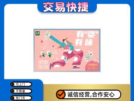 西双版纳州景洪购物卡回收伊利礼品卡.jpg