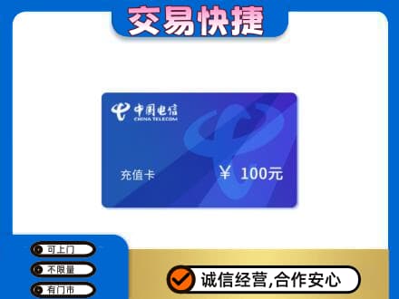 西双版纳州景洪购物卡回收中国电信卡.jpg