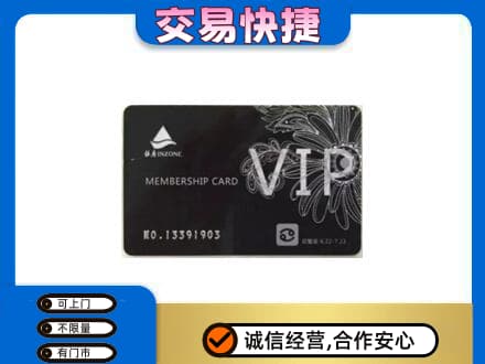 西双版纳州景洪回收银座卡
