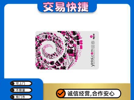 西双版纳州景洪回收银泰卡