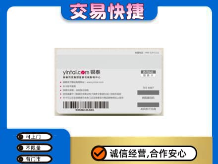 西双版纳州景洪购物卡回收银泰购物卡.jpg