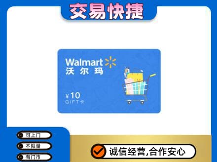 西双版纳州景洪购物卡回收沃尔玛卡.jpg