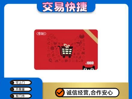 西双版纳州景洪回收享淘卡