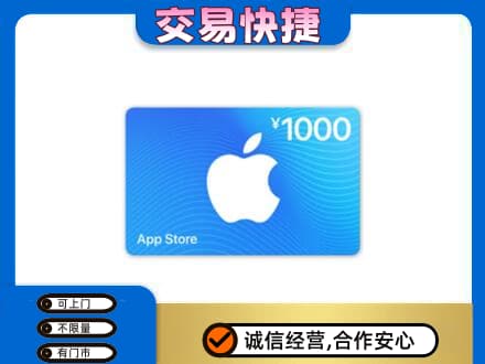 西双版纳州景洪购物卡回收苹果卡.jpg