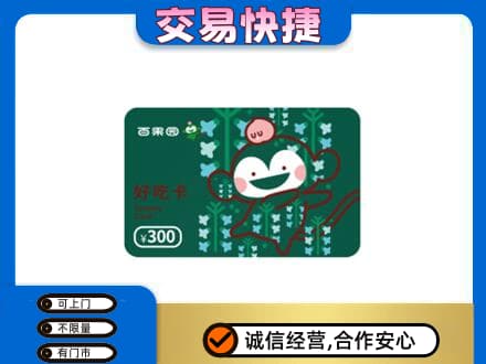 西双版纳州景洪购物卡回收百果园卡.jpg