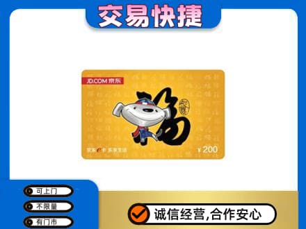 西双版纳州景洪购物卡回收京东E卡.jpg