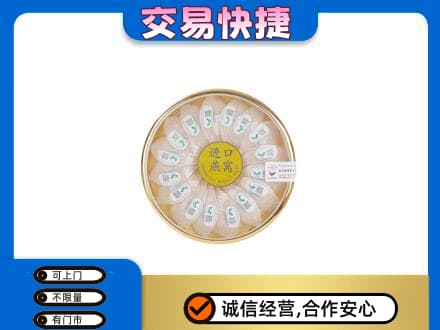 西双版纳州景洪礼品回收进口燕窝.jpg