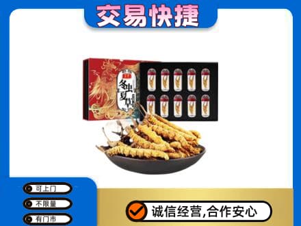 西双版纳州景洪礼品回收冬虫夏草.jpg