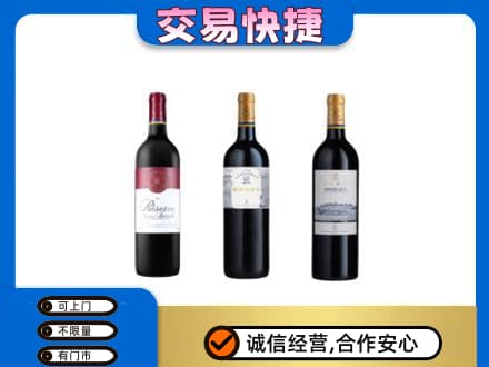 西双版纳州景洪洋酒回收拉菲红酒.jpg