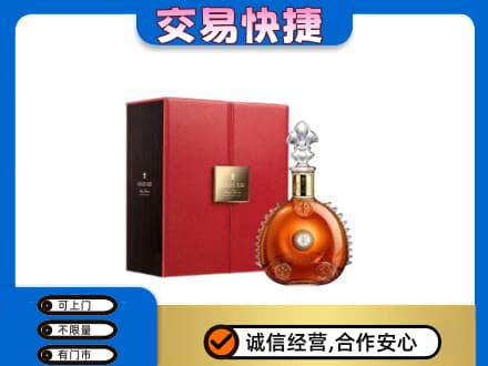 西双版纳州景洪回收路易十三