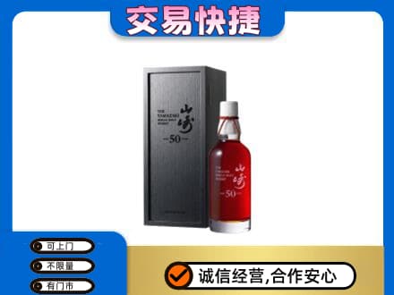 西双版纳州景洪回收山崎