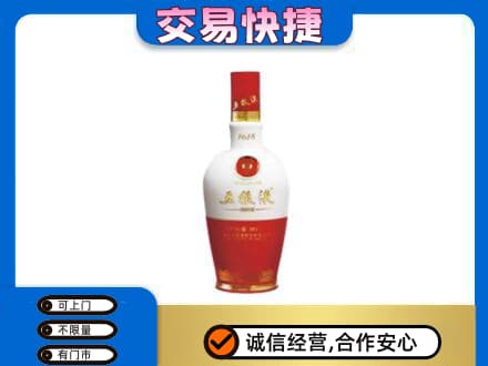 西双版纳州景洪名酒回收五粮液1618.jpg