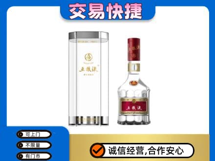 西双版纳州景洪名酒回收五粮液八代.jpg
