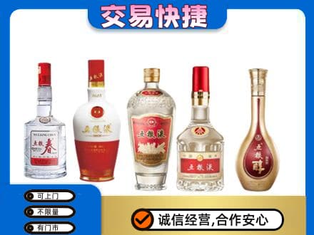 西双版纳州景洪名酒回收五粮液系列.jpg
