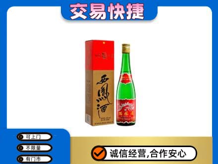 西双版纳州景洪名酒回收西凤酒.jpg