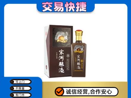 西双版纳州景洪名酒回收宋河粮液.jpg