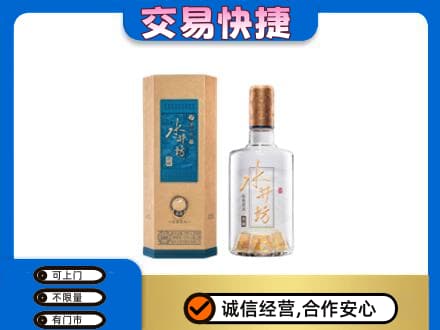 西双版纳州景洪名酒回收水井坊酒.jpg