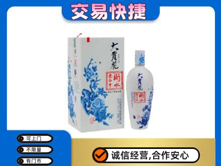西双版纳州景洪名酒回收老白干大青花.jpg