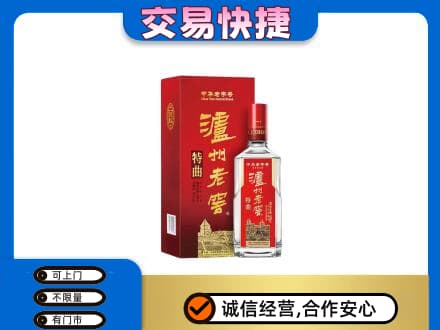 西双版纳州景洪名酒回收泸州老窖.jpg