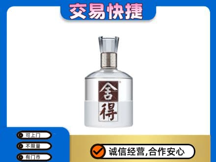 西双版纳州景洪名酒回收舍得.jpg