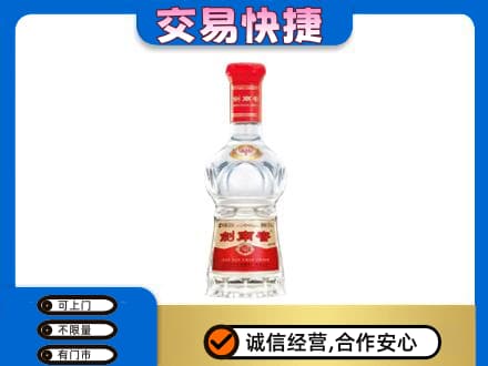 西双版纳州景洪名酒回收剑南春水晶剑.jpg