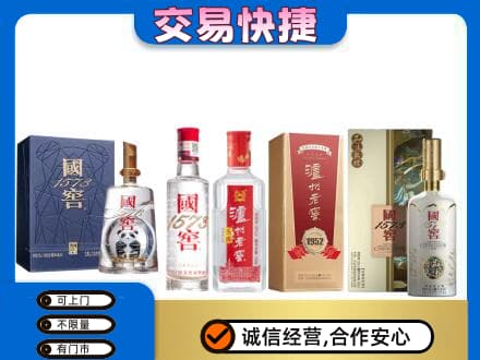 西双版纳州景洪名酒回收国窖泸州老窖.jpg