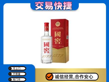 西双版纳州景洪名酒回收国窖1573.jpg