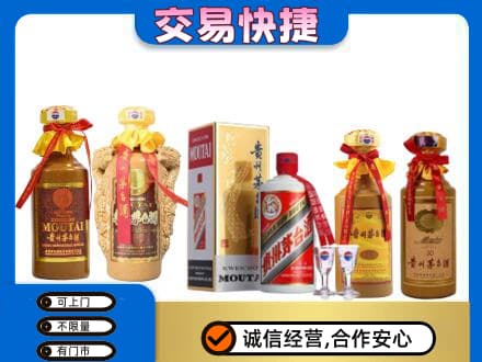 西双版纳州景洪回收贵州茅台酒