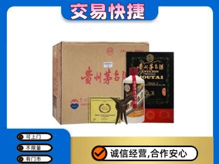 西双版纳州景洪茅台回收珍品茅台.jpg