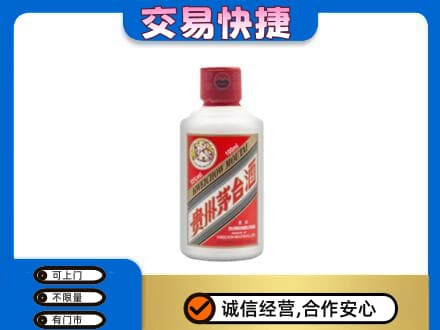 西双版纳州景洪茅台回收小可爱.jpg