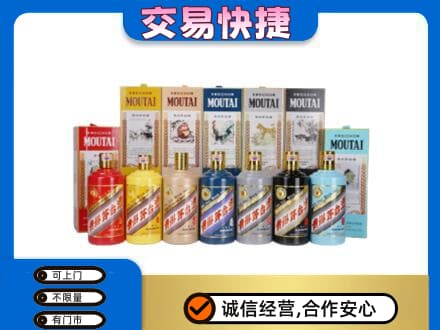 西双版纳州景洪回收生肖茅台酒