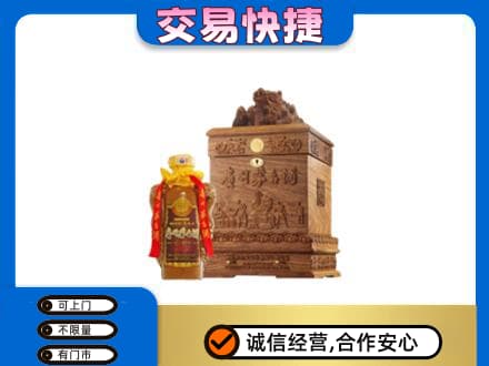 西双版纳州景洪回收80年茅台酒